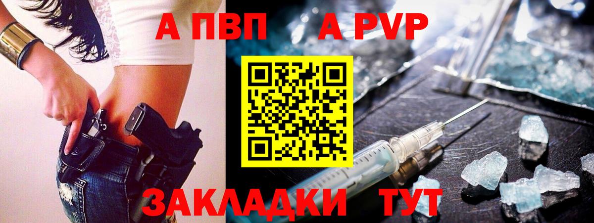 Alfa_PVP мука  A-PVP  наркота  A PVP СК КРИС  Вход с VPN  APVP кристаллы  Минусинск 