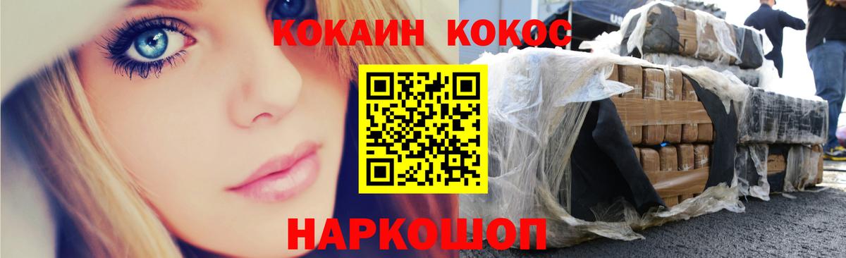 КОКАИН Columbia Минусинск