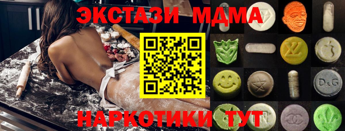 Минусинск  Экстази TESLA  ЭКСТАЗИ Philipp Plein  Вход с VPN 