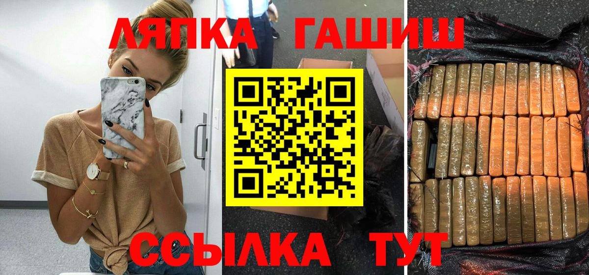 Минусинск  ГАШ убойный  Гашиш  Вход с VPN 