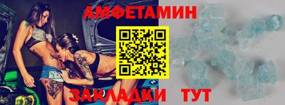 винт Волжск