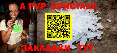 винт Волжск