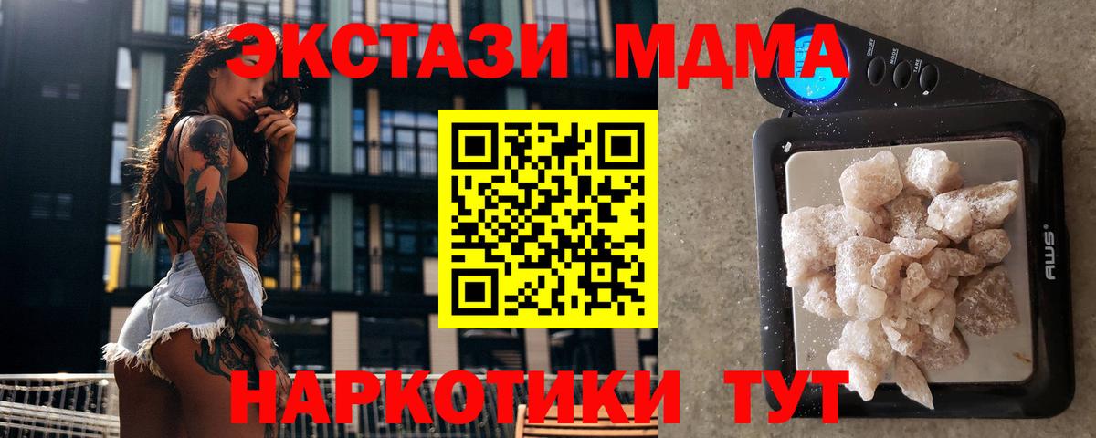 МДМА crystal Минусинск