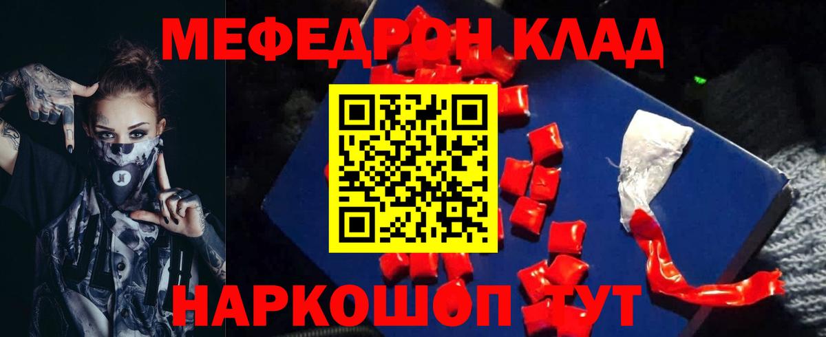 Меф кристаллы Минусинск