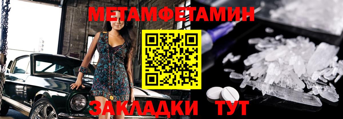 Минусинск  МЕТАМФЕТАМИН Декстрометамфетамин 99.9%  Вход с VPN  МЕТАМФЕТАМИН Декстрометамфетамин 99.9% 
