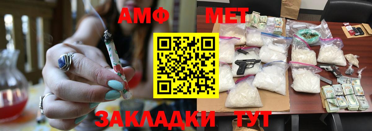 Первитин кристалл Минусинск