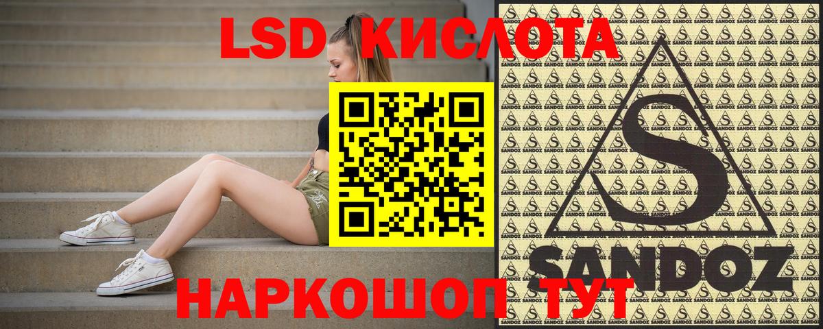 Марки 25I-NBOMe 1500мкг Минусинск