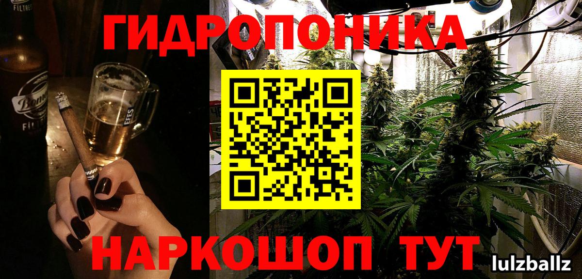 Шишки марихуана ГИДРОПОН  Вход с VPN  Шишки марихуана White Widow  Минусинск 